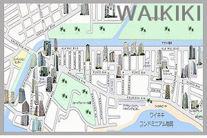 ワイキキ コンドミニアム 地図