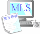 売却手順、MLSに掲載